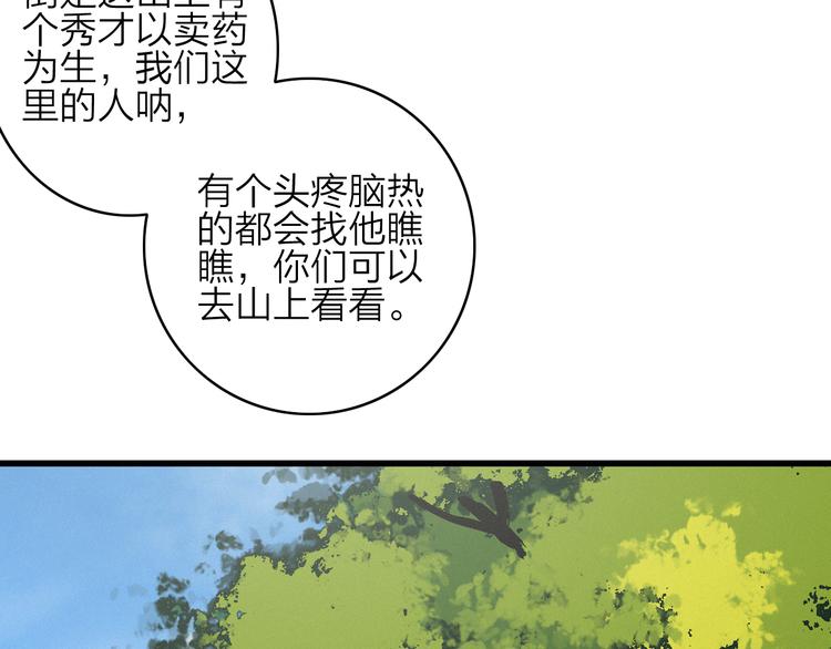 第33话  超美颜大夫68