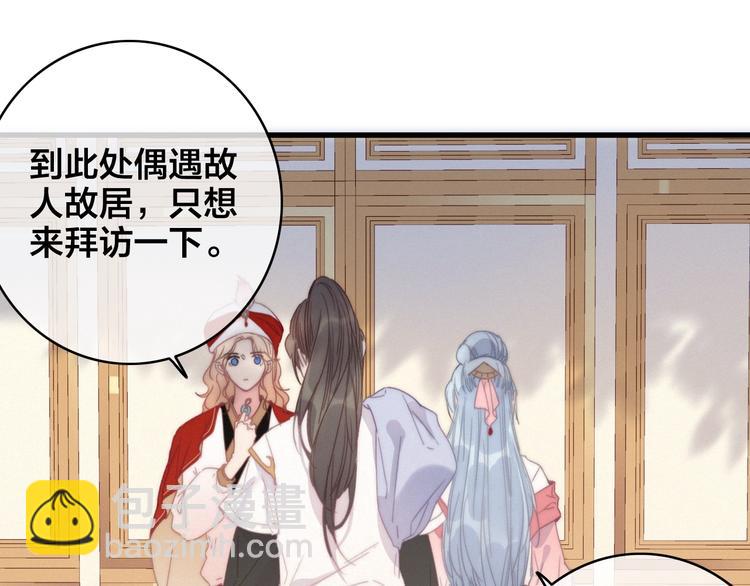 番外  再遇故人95
