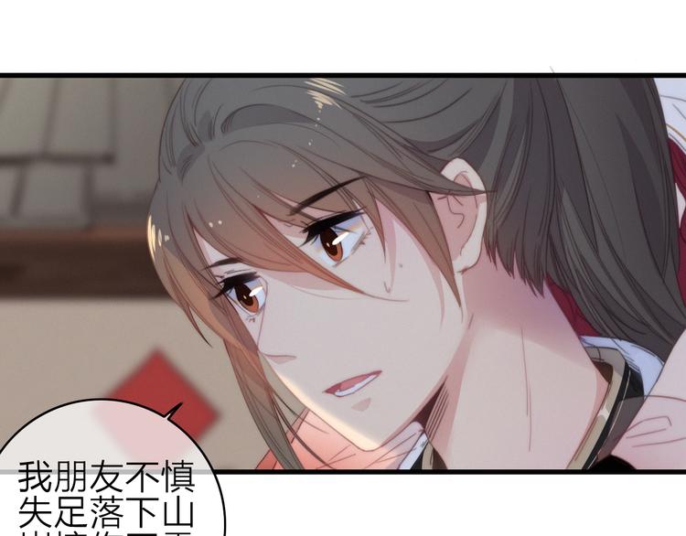 第33话  超美颜大夫65