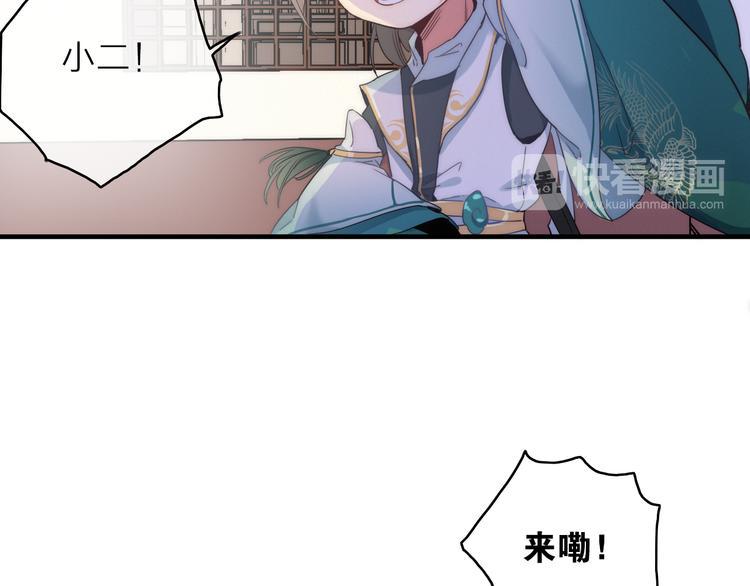 第2话  银子……是什么呀？19