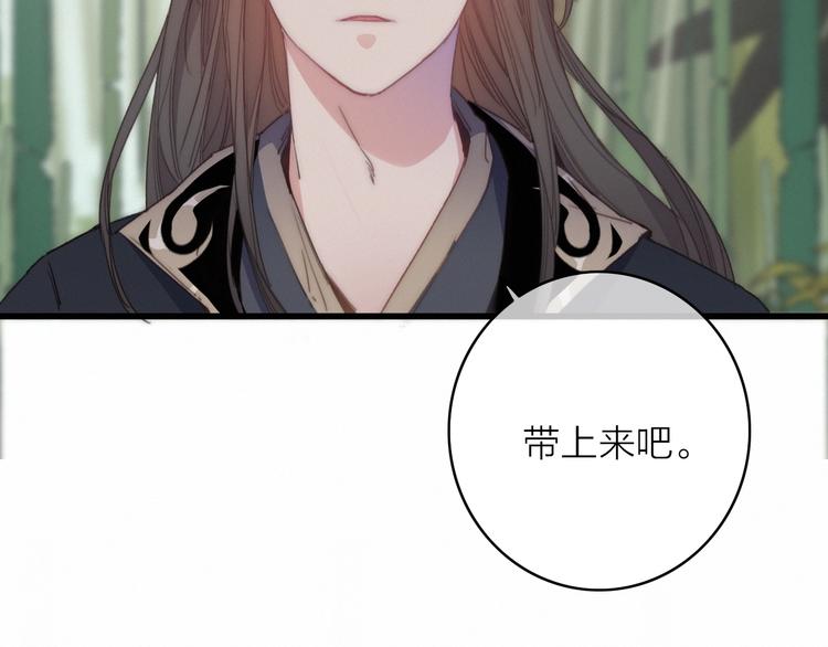 完结篇（下）  逃婚变私奔86