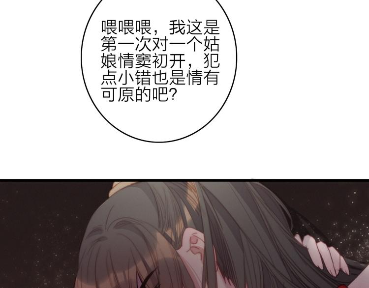 番外  执子之手（下）64