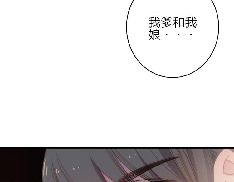 第29话  令人心疼的过往61
