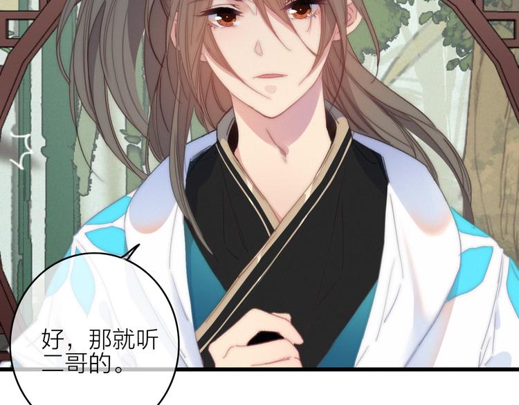 完结篇（下）  逃婚变私奔58