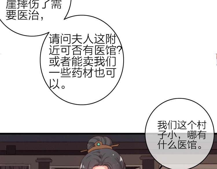 第33话  超美颜大夫66