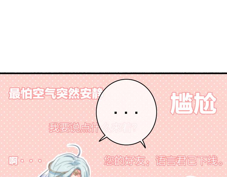 第5话  美好表面下的危机9