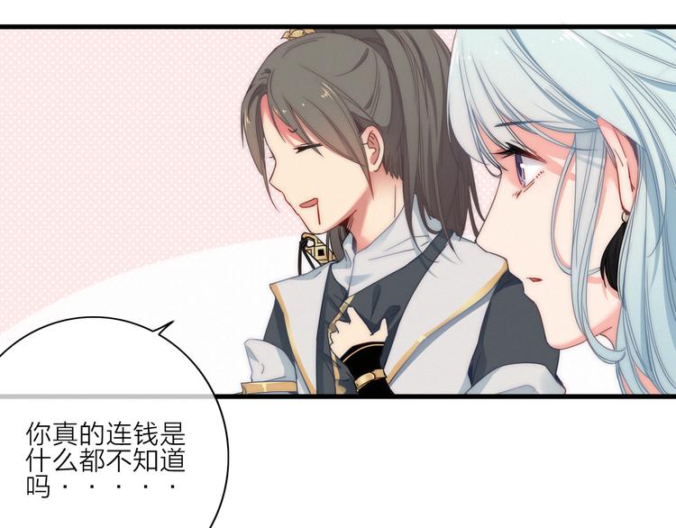 第3话  赚银子……我有秘法！37