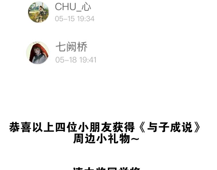 番外  执子之手（上）48
