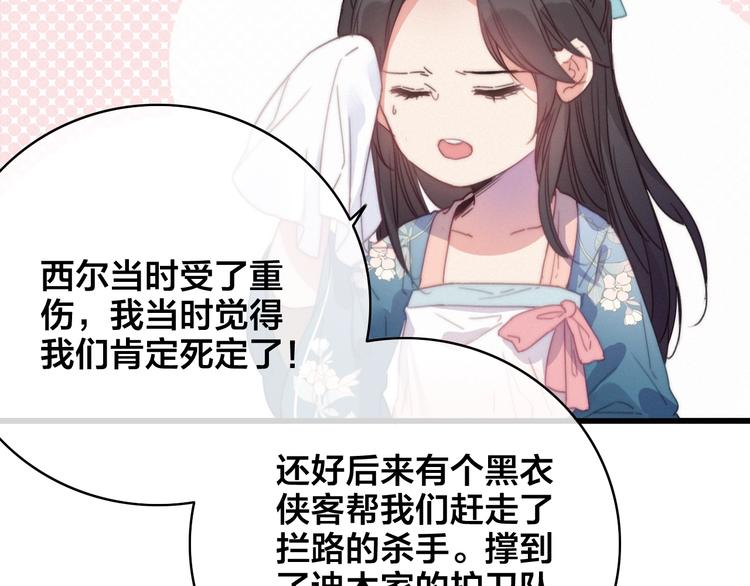 番外  再遇故人123