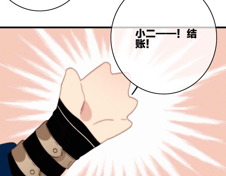 完结篇（下）  逃婚变私奔163