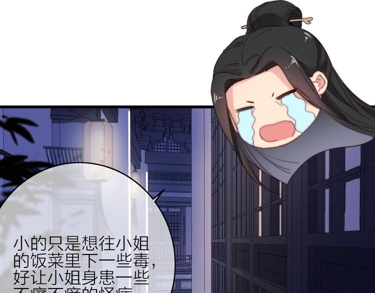 第27话  以身相许53