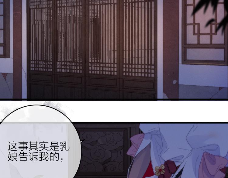 第32话  秘密曝光30