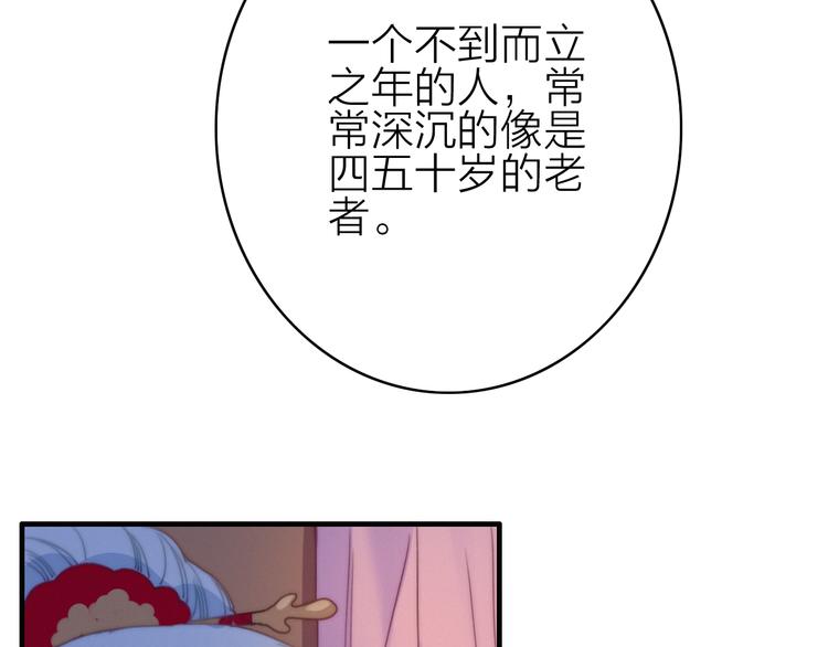 第29话  令人心疼的过往74