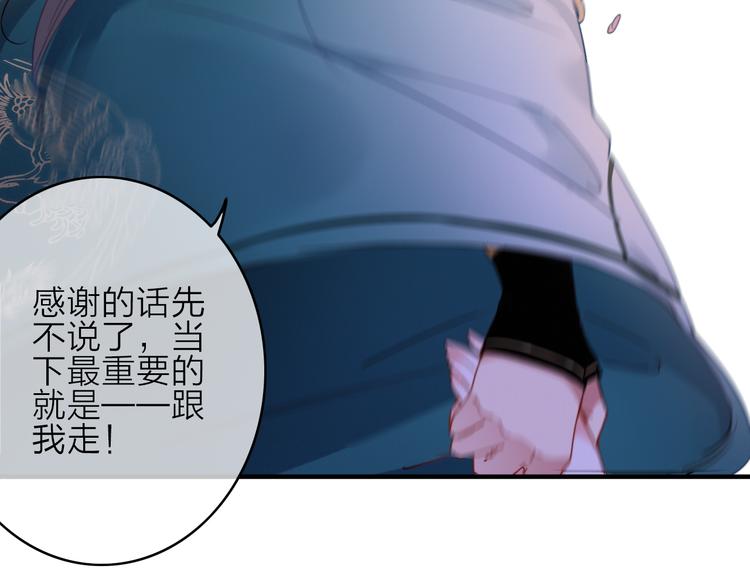 第1话  逃婚的千金80