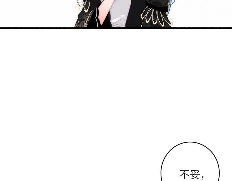 第6话  柳暗花明，恶人在后55