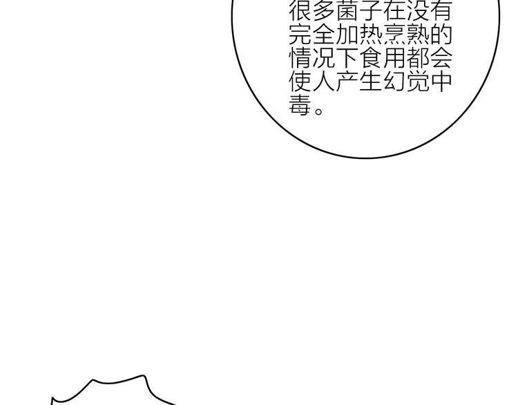 第12话  知音45