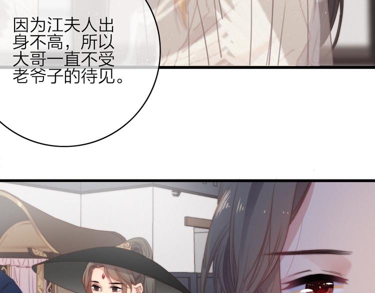 第36话  大哥的阴谋31