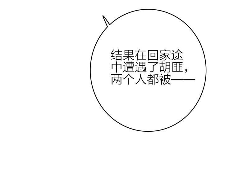第29话  令人心疼的过往67