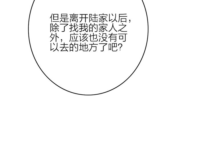 第5话  美好表面下的危机31