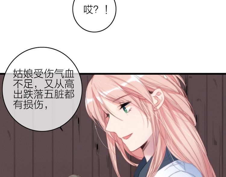 第34话  护你周全16