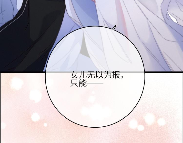 第27话  以身相许104