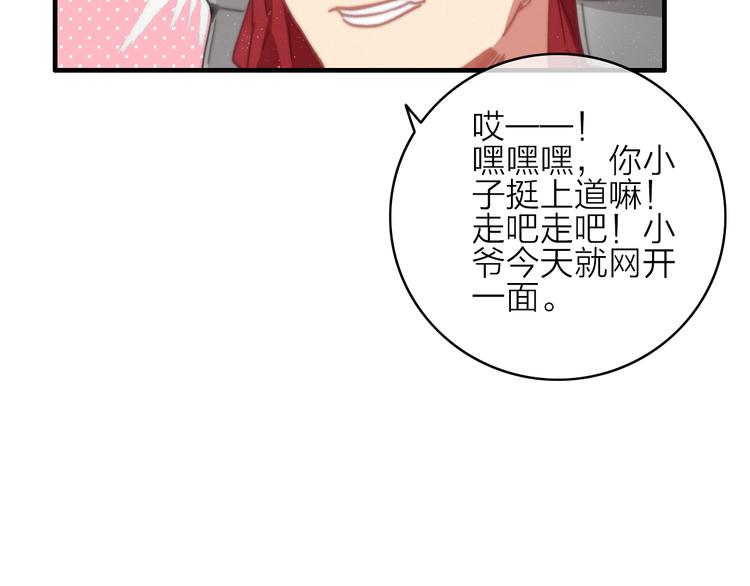 第5话  美好表面下的危机101