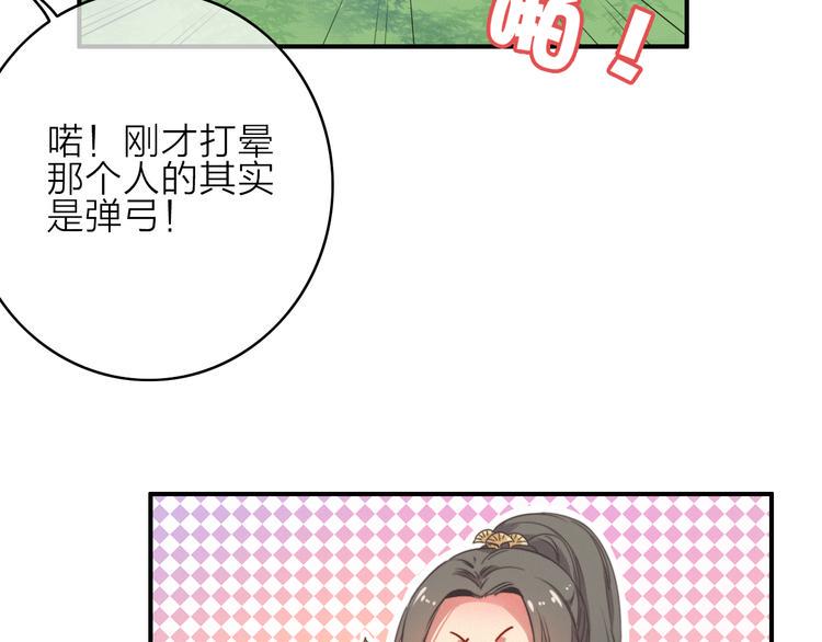 第1话  逃婚的千金122