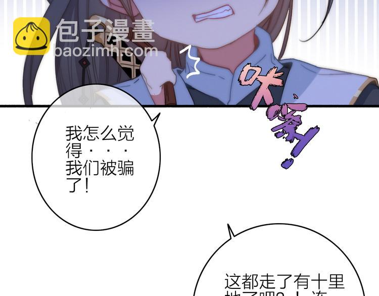 第6话  柳暗花明，恶人在后52
