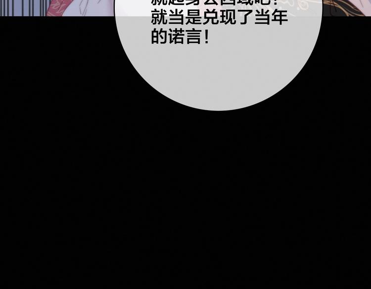番外  再遇故人44