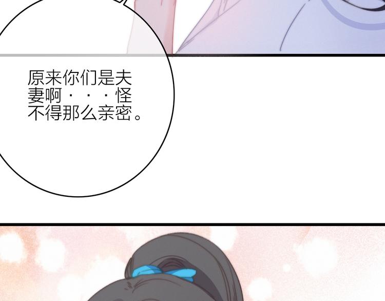 第28话  同床共枕28