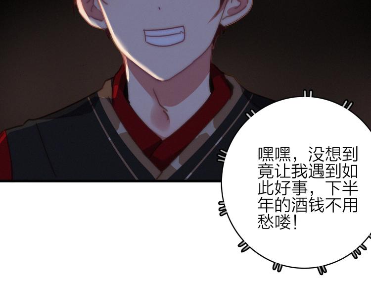 第7话  危机四伏34