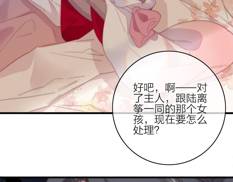 第41话  家主登场！65