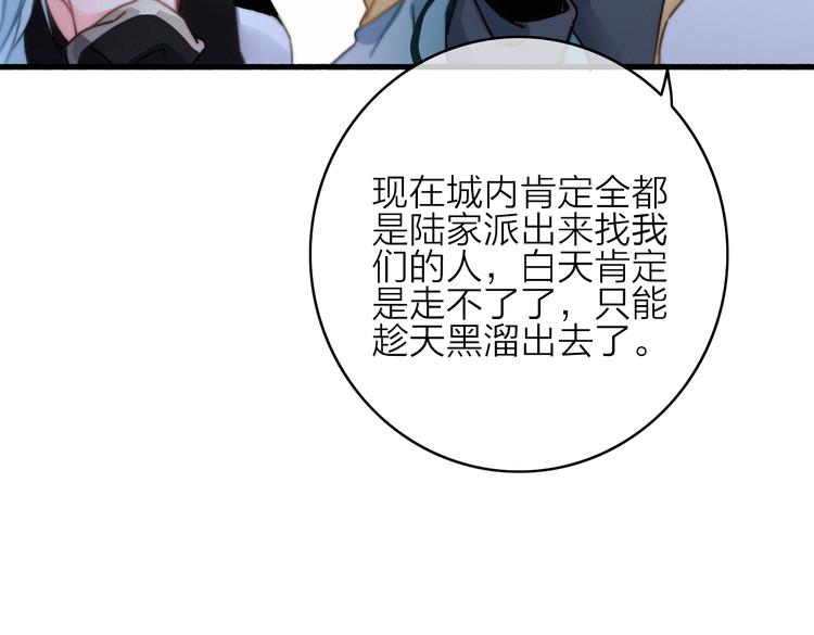 第5话  美好表面下的危机74