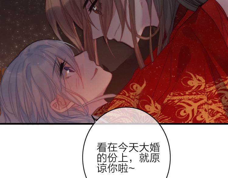 番外  执子之手（下）65