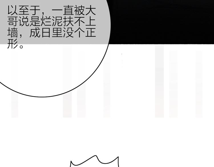 第11话（下）  她的肯定72