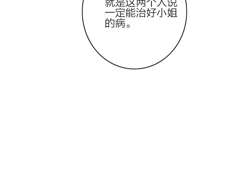 第26话  千金的异病36