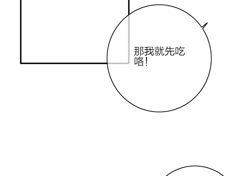 第7话  危机四伏76