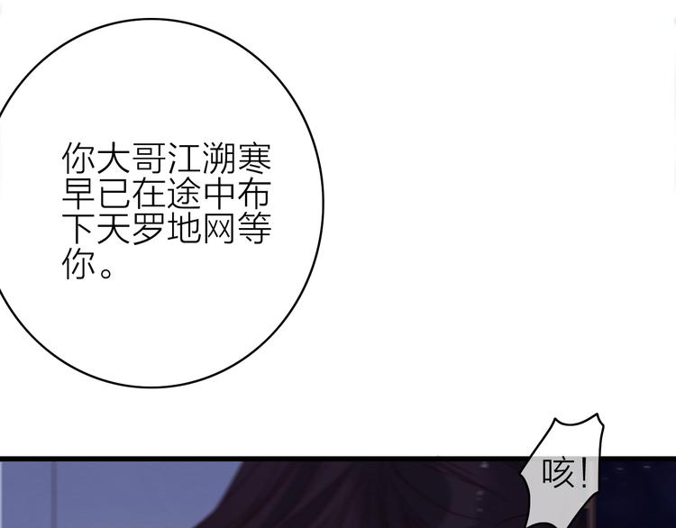 第31话  天罗地网52