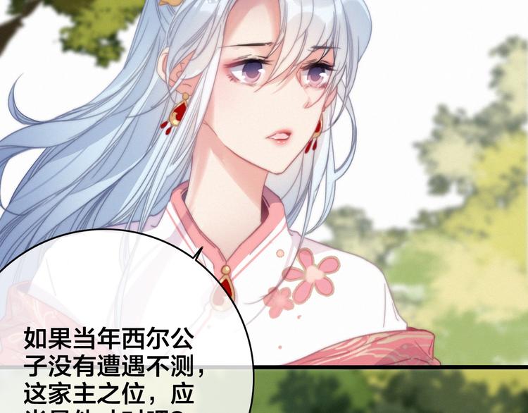 番外  再遇故人101