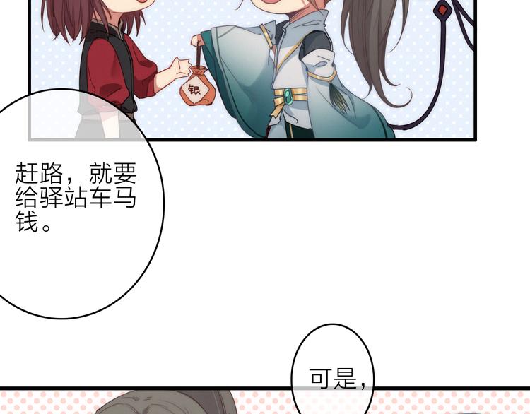 第3话  赚银子……我有秘法！51