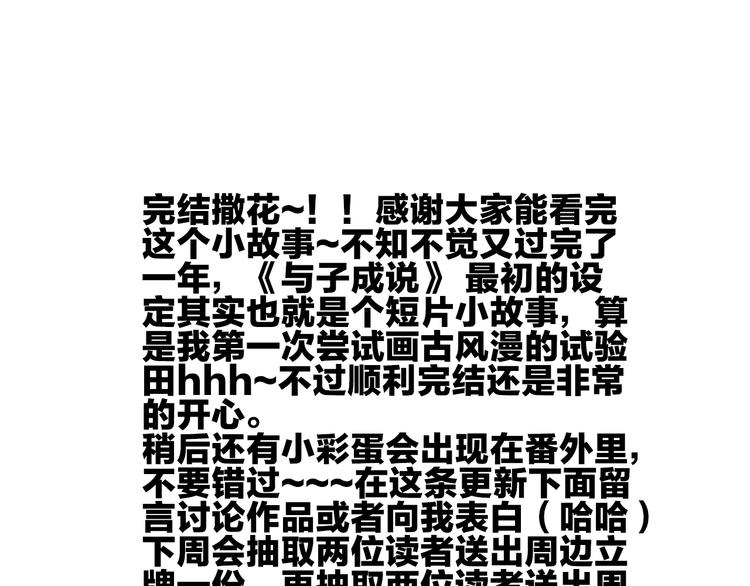 完结篇（下）  逃婚变私奔175