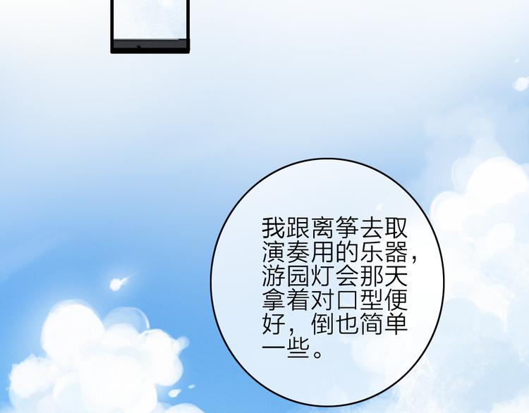 第16话  学跳舞是为了逃跑！49