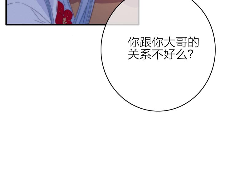 第29话  令人心疼的过往76