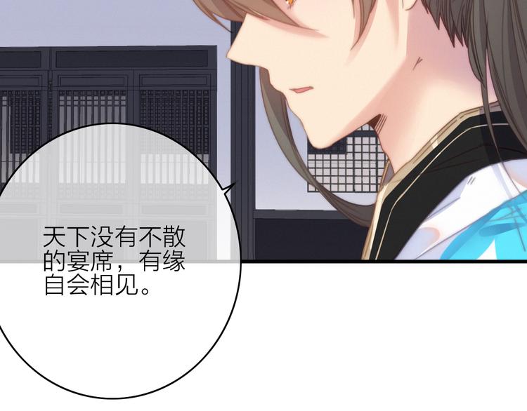 第22话  聚散离合57