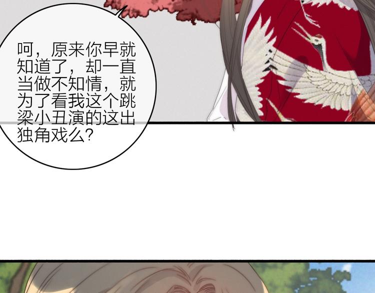 完结篇（下）  逃婚变私奔106