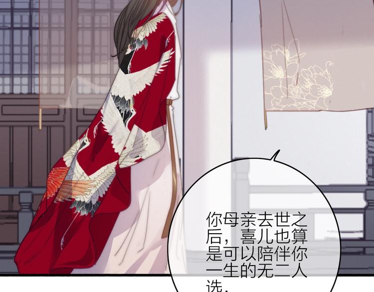 完结篇（下）  逃婚变私奔111