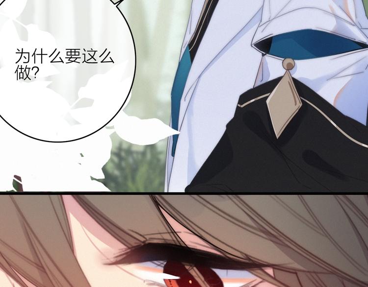 完结篇（下）  逃婚变私奔69