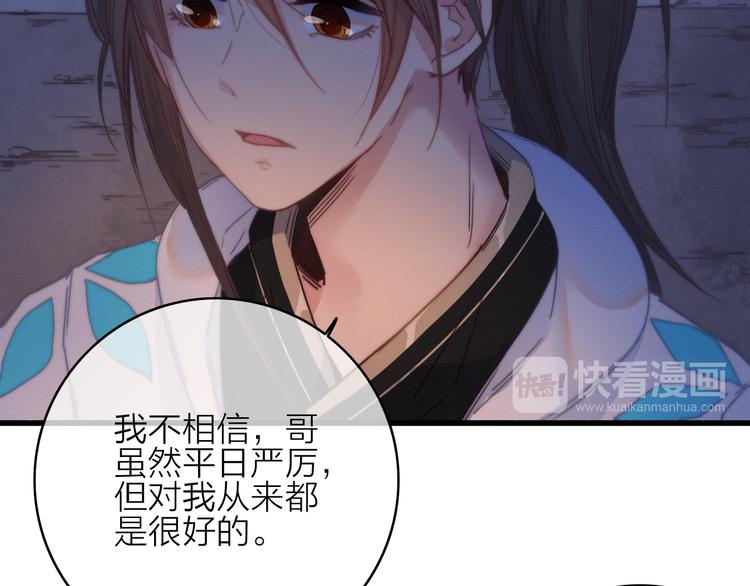 第32话  秘密曝光67
