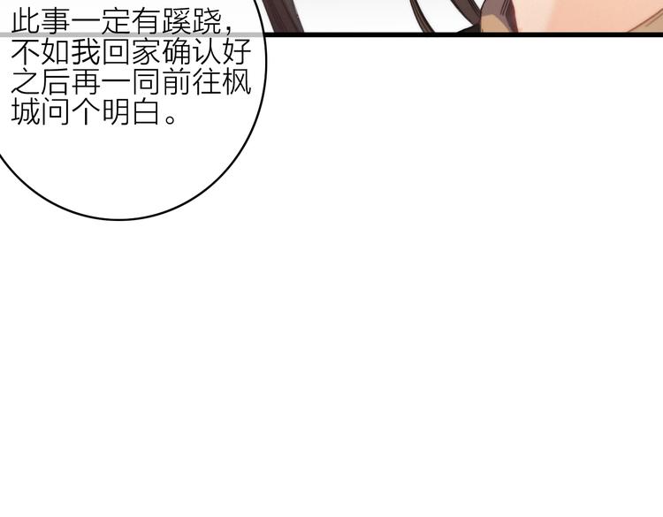 第32话  秘密曝光44