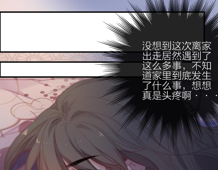 第29话  令人心疼的过往13